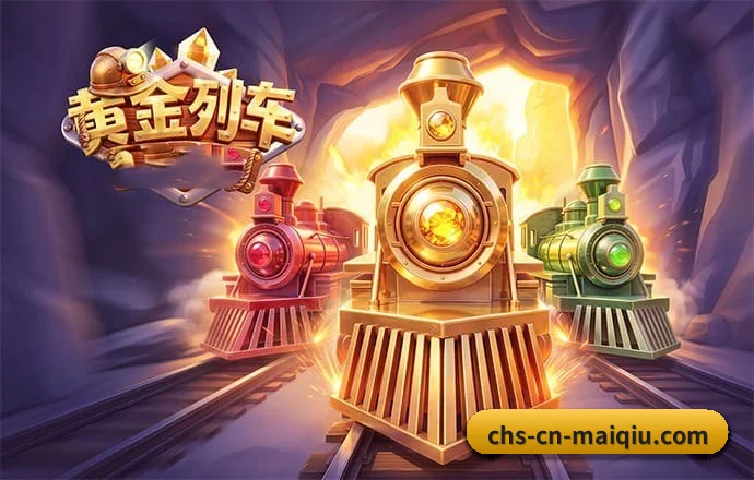 买球 APP 界面